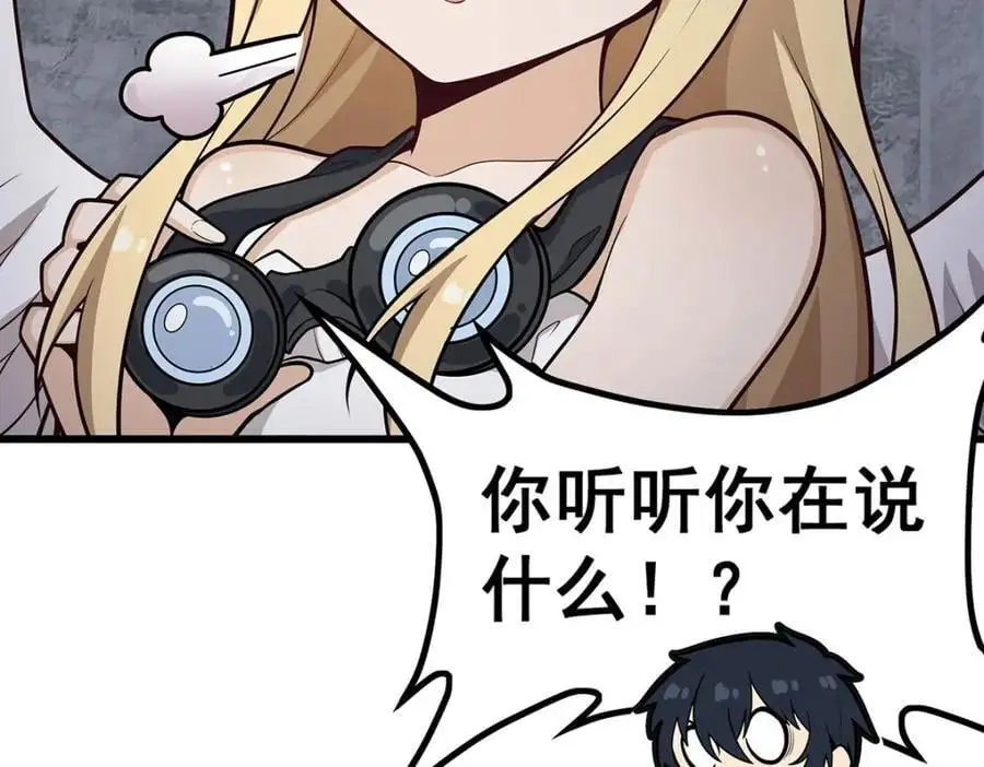 第385话 老婆大人的关心 第90页