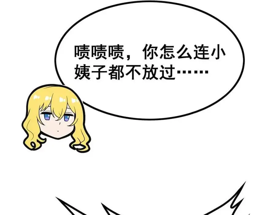 第385话 老婆大人的关心 第92页