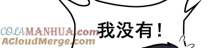 第385话 老婆大人的关心 第93页
