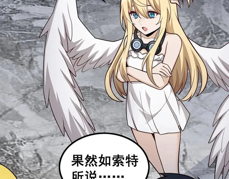 第385话 老婆大人的关心 第96页