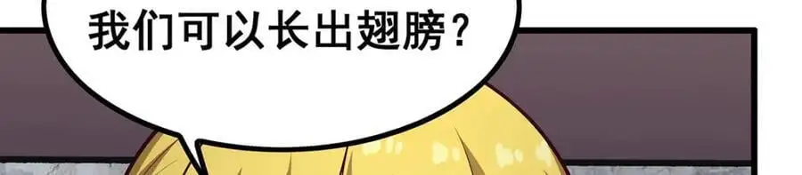 第385话 老婆大人的关心 第99页