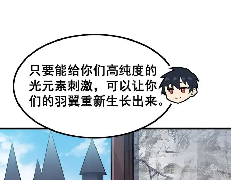 第385话 老婆大人的关心 第102页