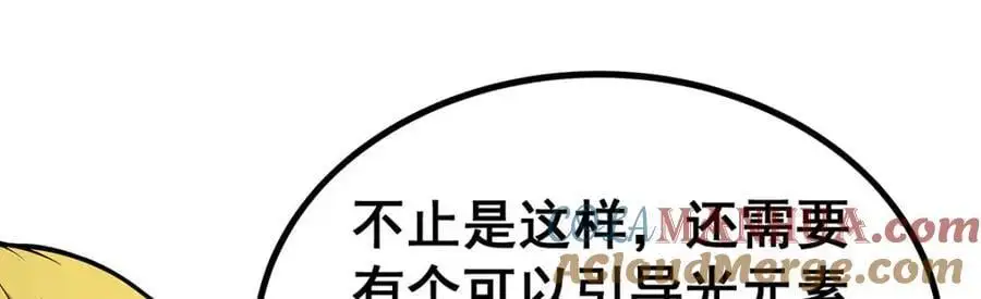 第385话 老婆大人的关心 第105页