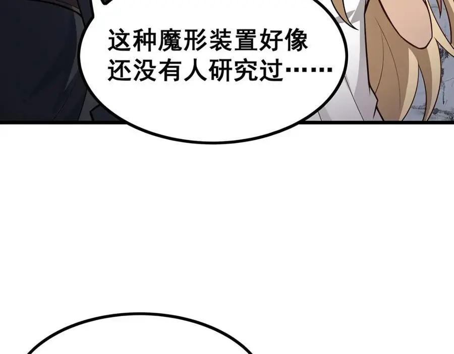 第385话 老婆大人的关心 第108页