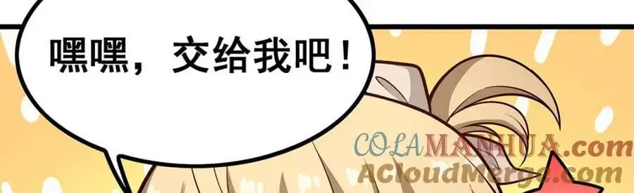 第385话 老婆大人的关心 第109页