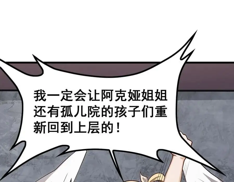 第385话 老婆大人的关心 第112页
