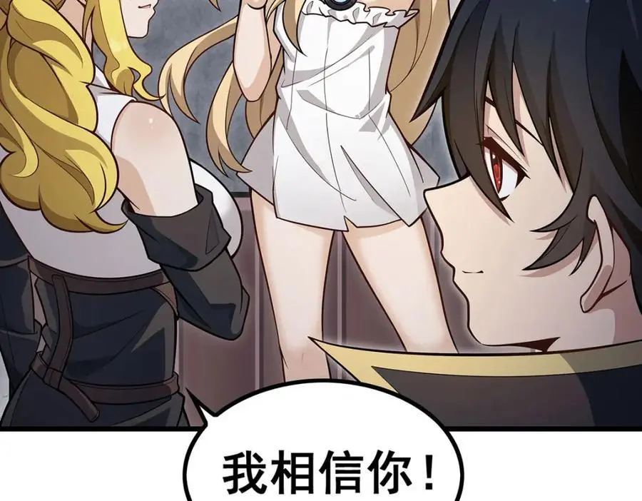 第385话 老婆大人的关心 第114页