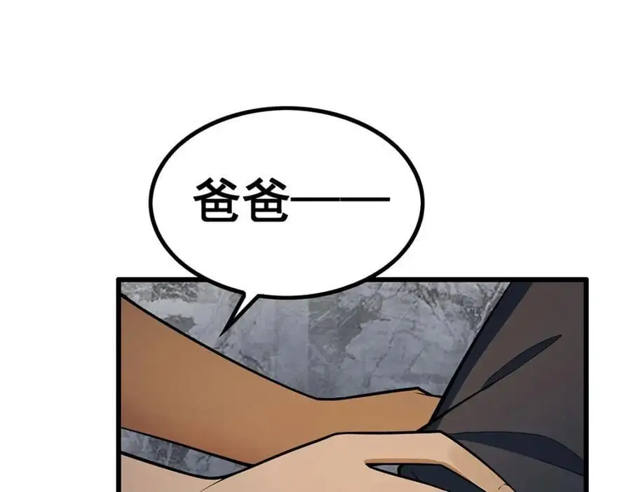 第385话 老婆大人的关心 第116页