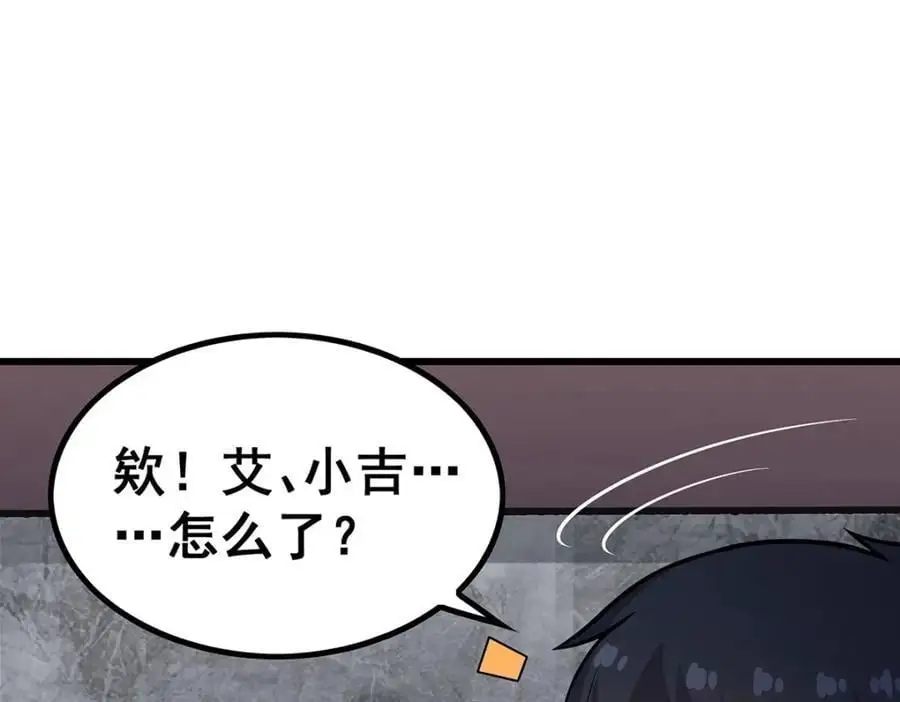 第385话 老婆大人的关心 第118页