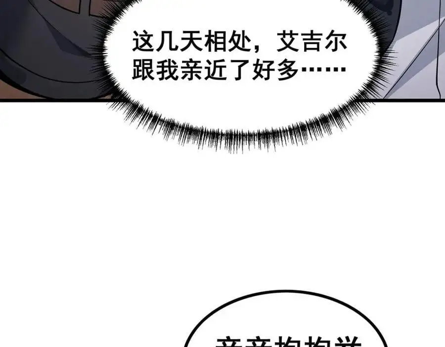 第385话 老婆大人的关心 第122页