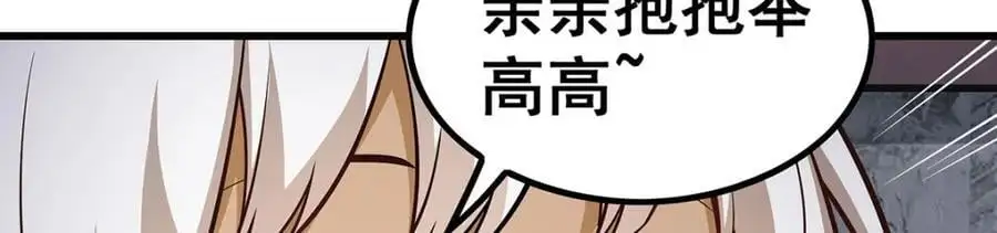 第385话 老婆大人的关心 第123页