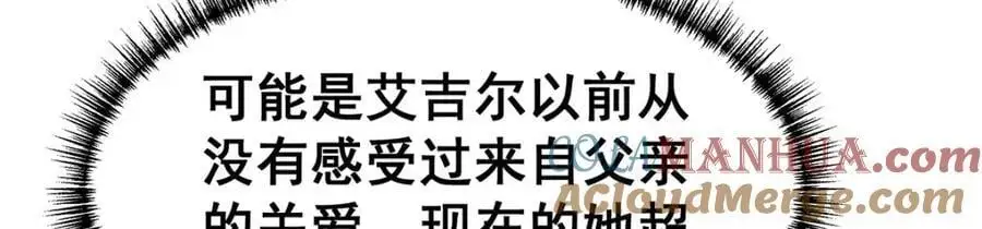 第385话 老婆大人的关心 第125页