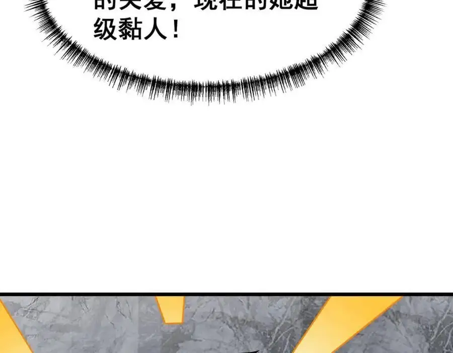 第385话 老婆大人的关心 第126页