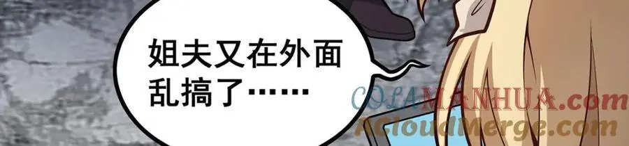 第385话 老婆大人的关心 第129页