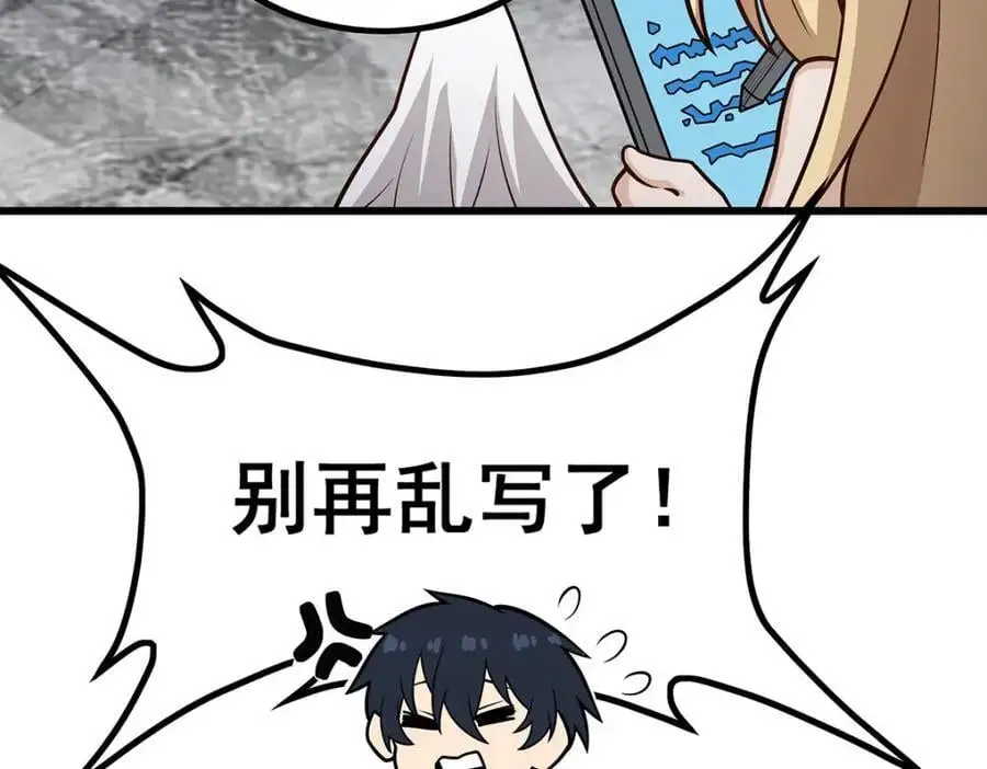 第385话 老婆大人的关心 第130页