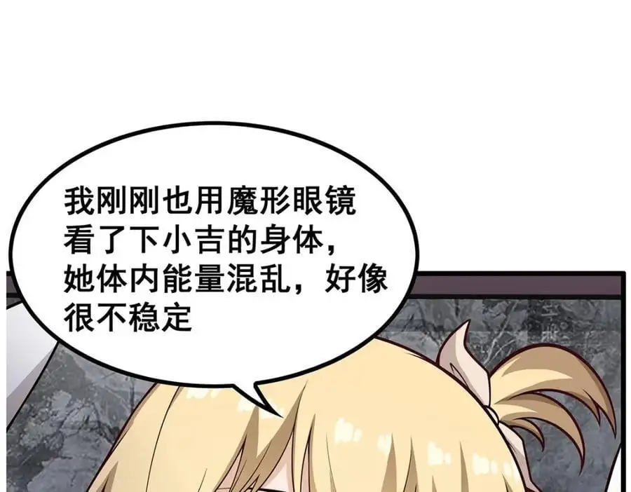第385话 老婆大人的关心 第132页