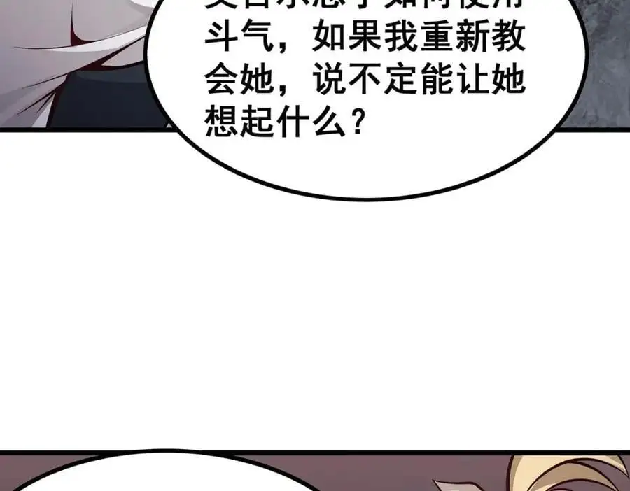 第385话 老婆大人的关心 第138页