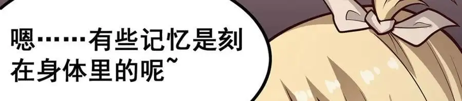 第385话 老婆大人的关心 第139页