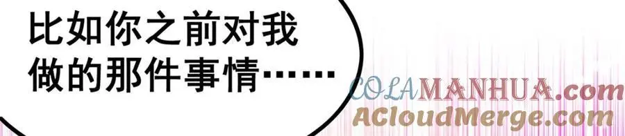 第385话 老婆大人的关心 第141页