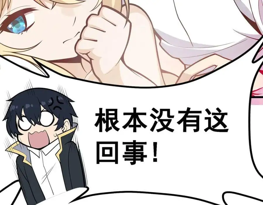 第385话 老婆大人的关心 第144页