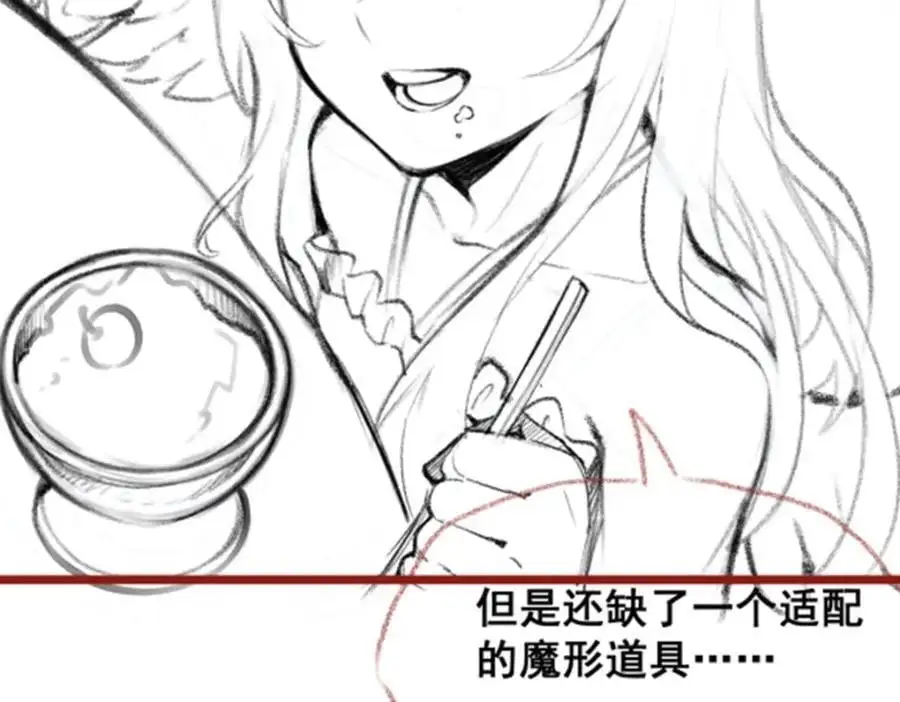 第385话 老婆大人的关心 第150页