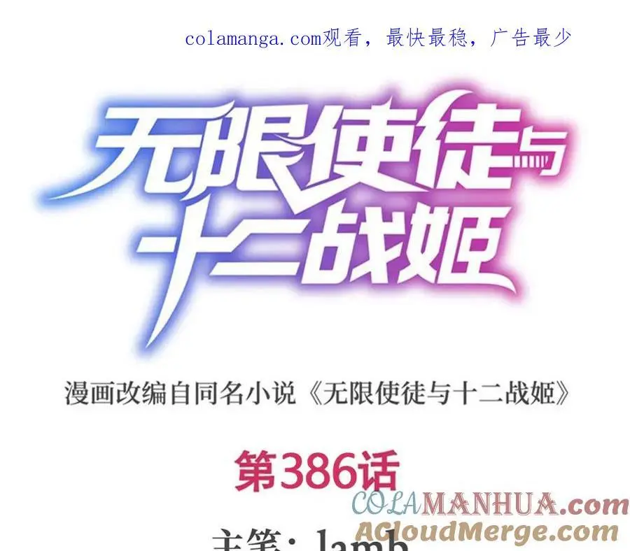 第386话 姐妹之争 第1页
