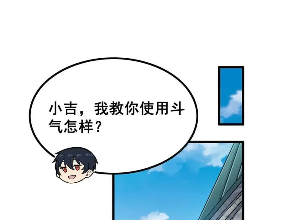 第386话 姐妹之争 第4页