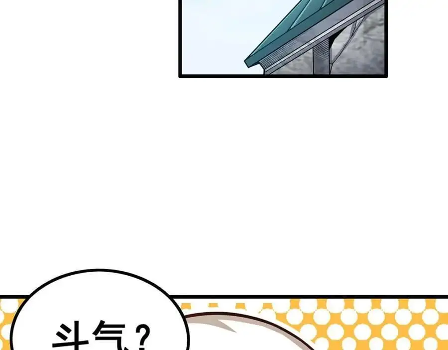 第386话 姐妹之争 第6页