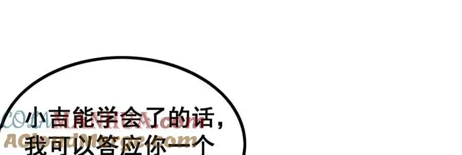 第386话 姐妹之争 第9页