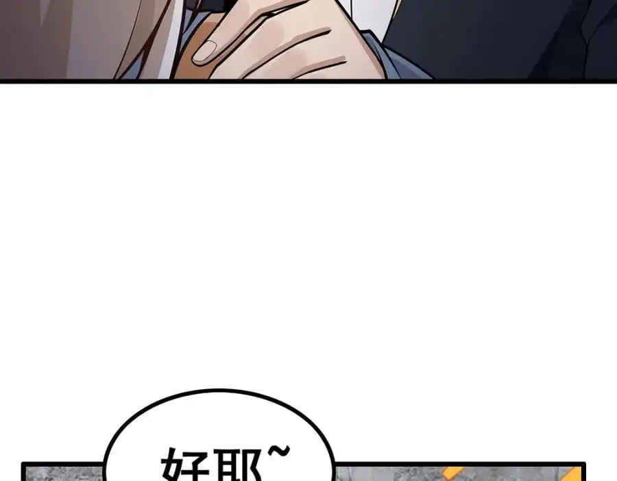 第386话 姐妹之争 第12页