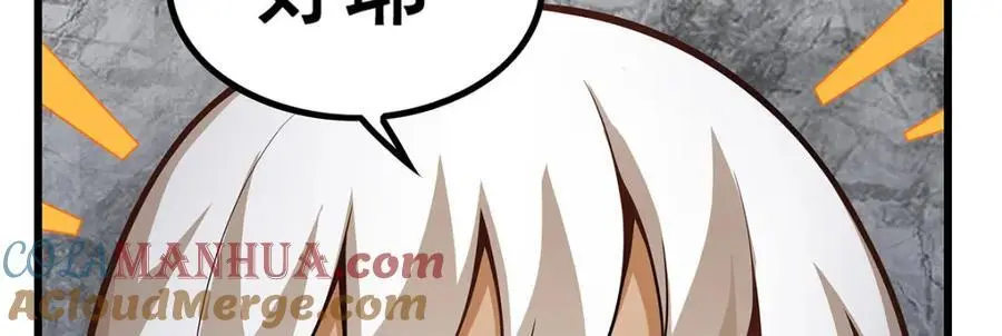 第386话 姐妹之争 第13页