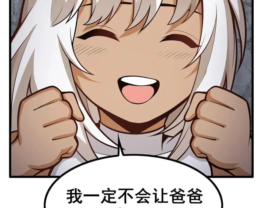 第386话 姐妹之争 第14页