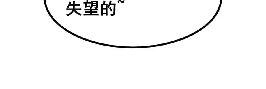 第386话 姐妹之争 第15页