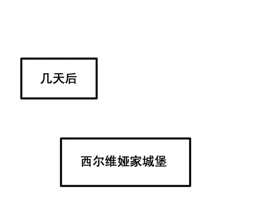 第386话 姐妹之争 第16页
