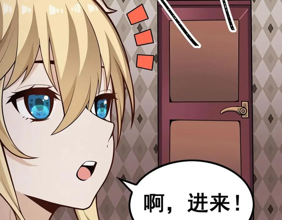 第386话 姐妹之争 第22页