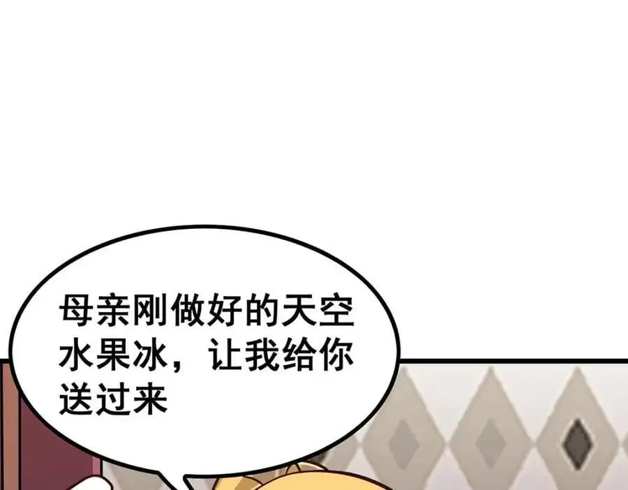 第386话 姐妹之争 第24页