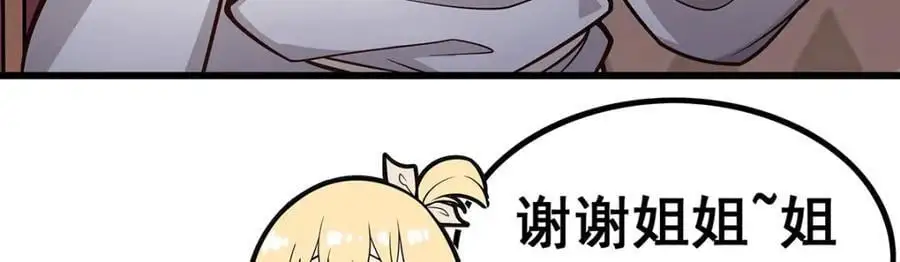 第386话 姐妹之争 第27页