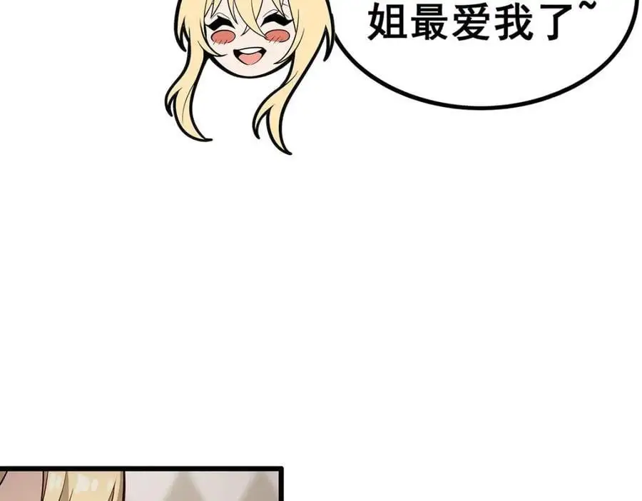 第386话 姐妹之争 第28页