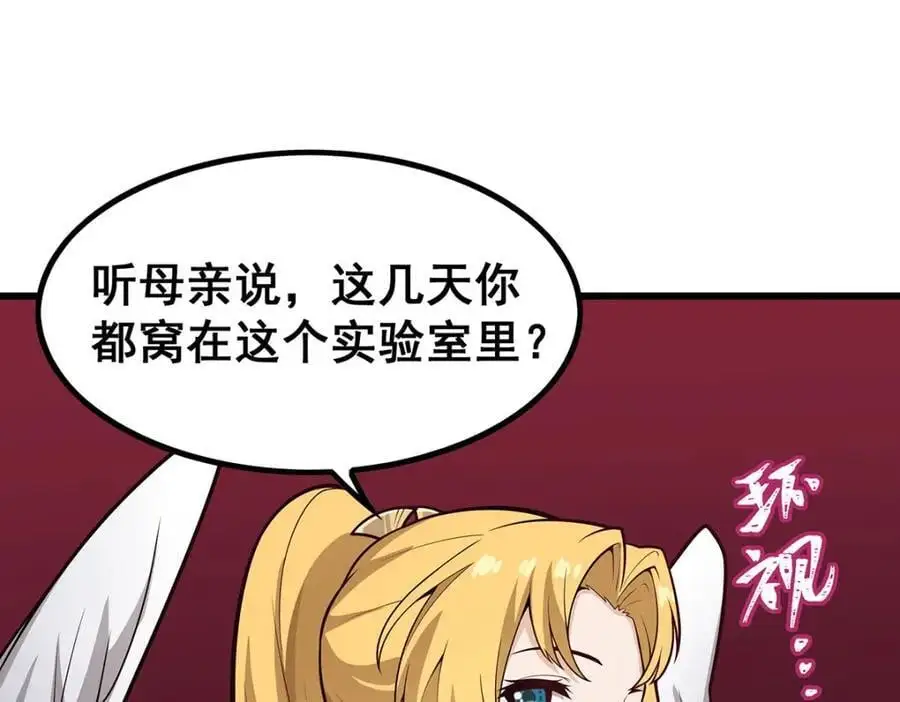 第386话 姐妹之争 第34页