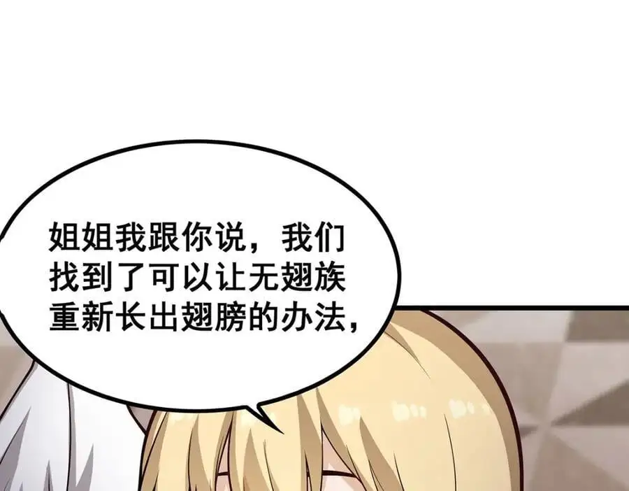 第386话 姐妹之争 第38页