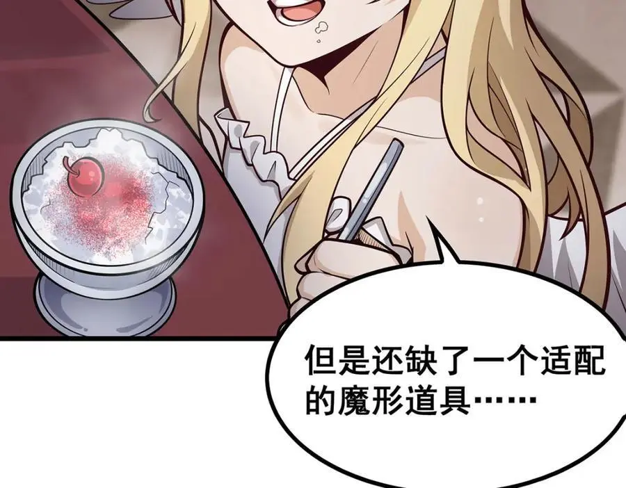 第386话 姐妹之争 第40页
