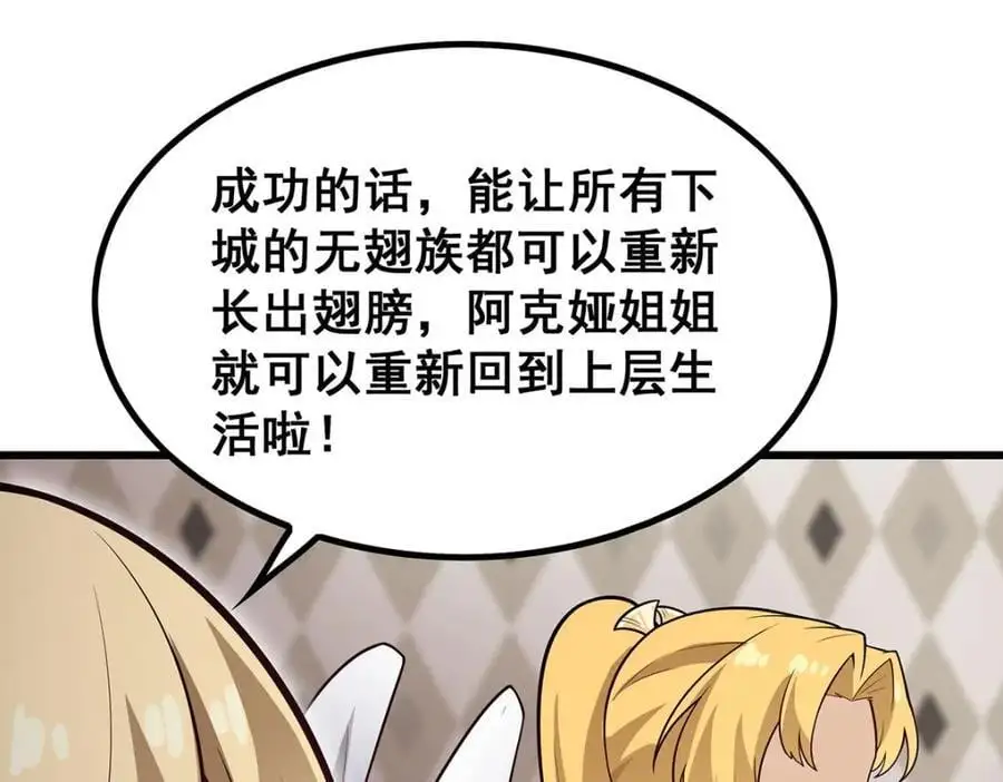 第386话 姐妹之争 第42页