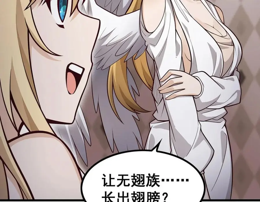 第386话 姐妹之争 第44页