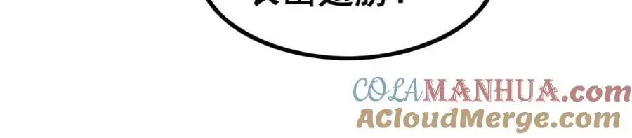 第386话 姐妹之争 第45页