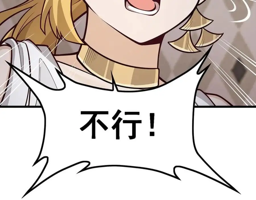 第386话 姐妹之争 第48页