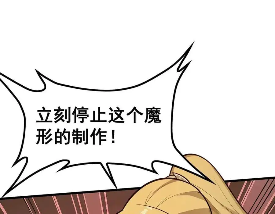 第386话 姐妹之争 第50页