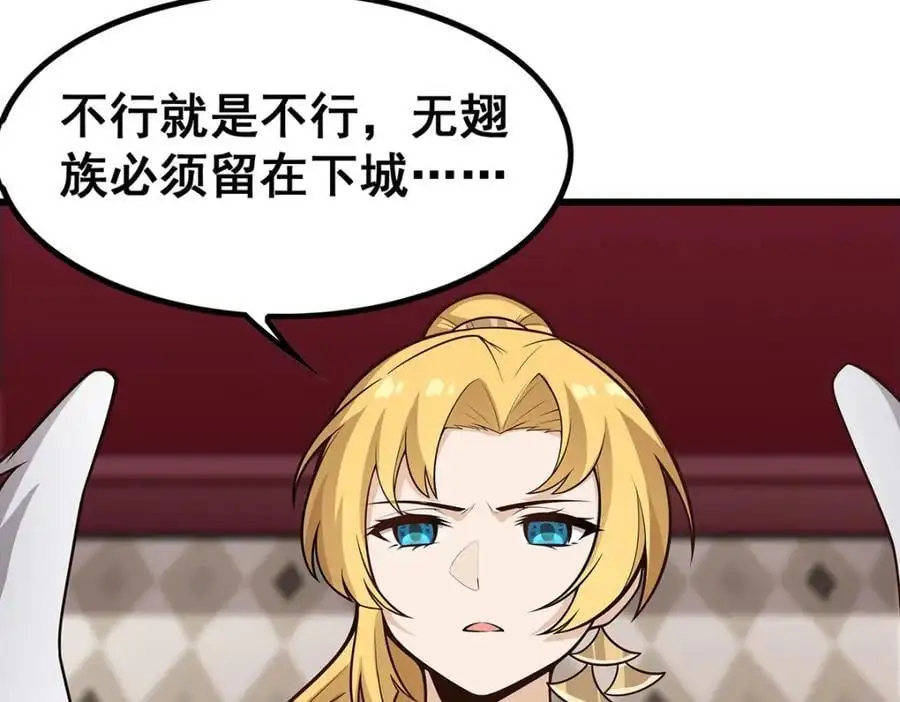 第386话 姐妹之争 第58页