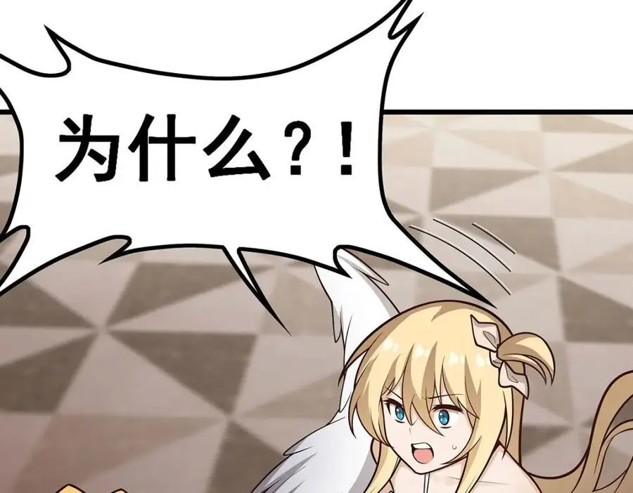 第386话 姐妹之争 第62页