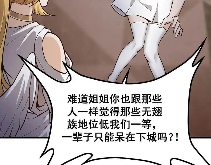 第386话 姐妹之争 第64页
