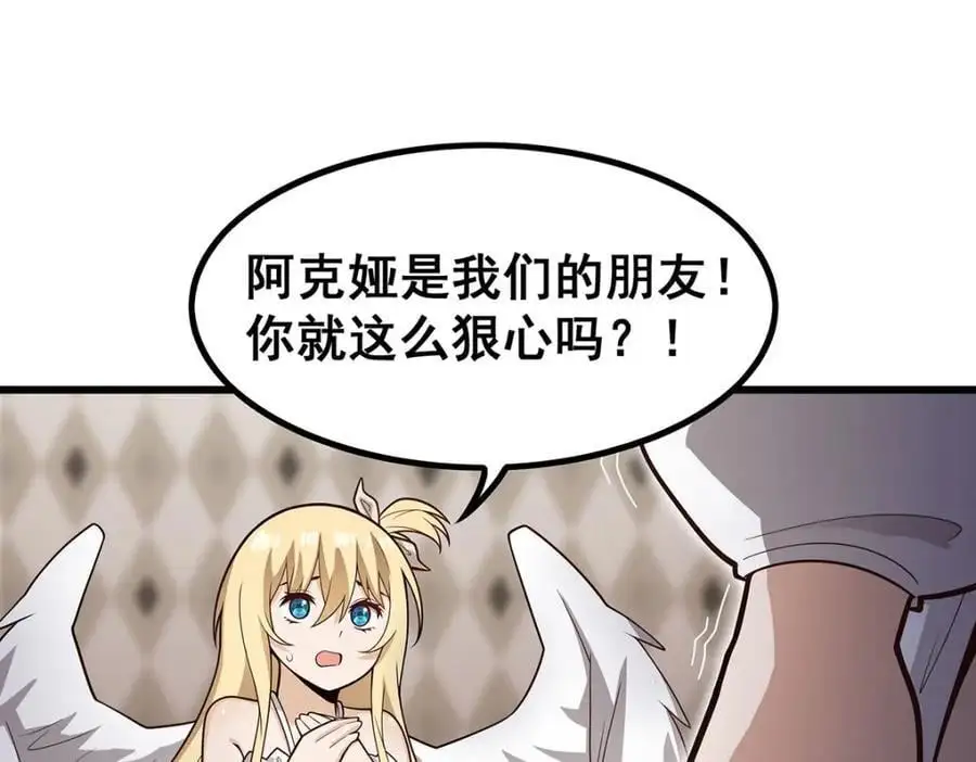 第386话 姐妹之争 第66页